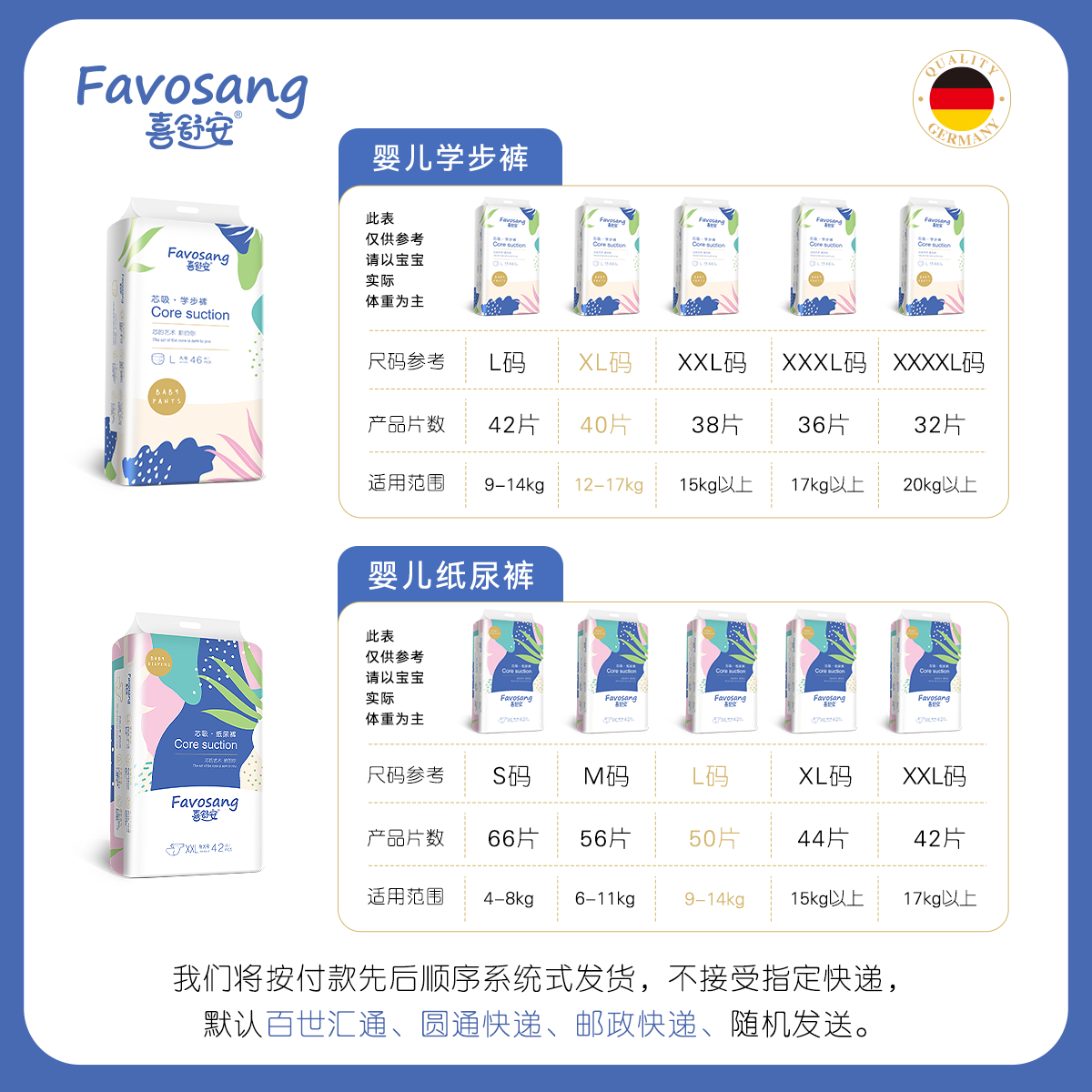 喜舒安芯吸婴儿拉拉裤L超薄透气纸尿裤XL男女宝宝尿不湿xxl码尿裤