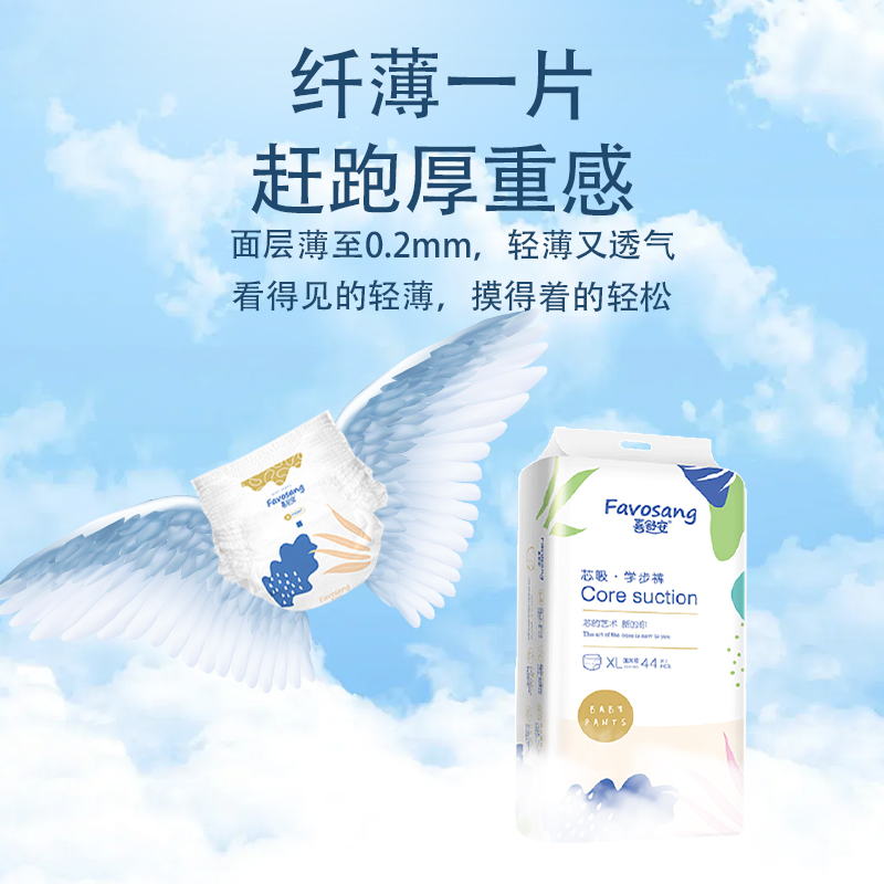 喜舒安芯吸拉拉裤XL44婴儿超薄透气男女宝宝尿不湿xl码学步裤尿裤