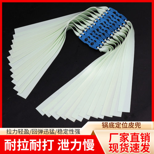 新款青白扁皮筋2012-2515暴力加厚弹弓高弹力2515锥度大威力皮筋 - 图1