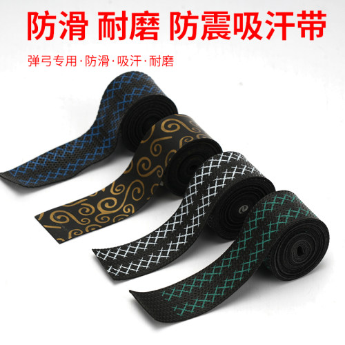 迷宫吸汗带弹弓缠绕耐磨防滑手把带便捷鱼竿缠弓带防滑带吸汗带 - 图0
