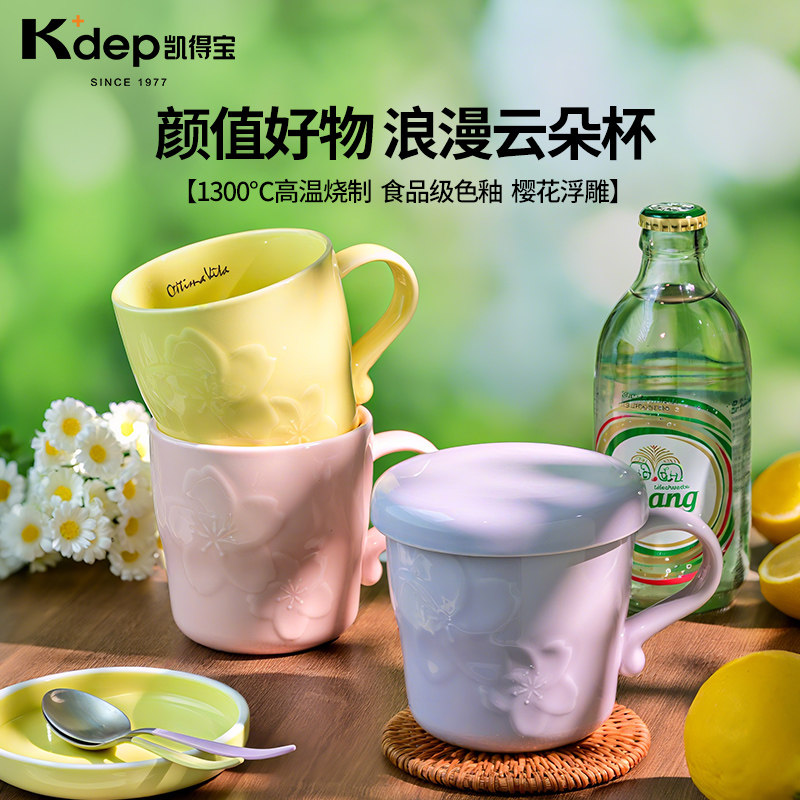 2025年新品日本凯得宝kdep陶瓷带盖勺马克杯浮雕陶瓷杯咖啡情侣杯