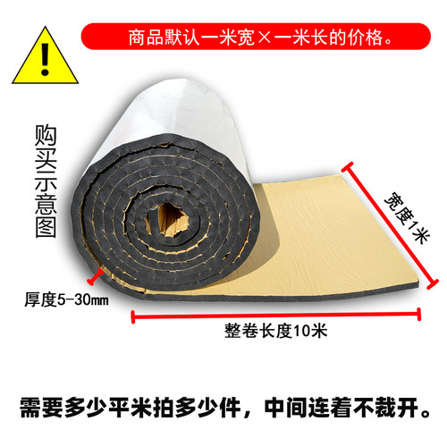 保温棉隔热棉自粘橡塑保温板高密度阻燃海绵背胶铝箔管道设备防冻 - 图2