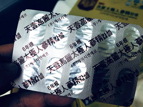 韩国正品 和昌天壹级高丽人参精丸/胶囊六年根两盒360粒现货包邮 - 图0