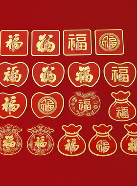 新年喜庆红色挂钩福字粘钩免打孔挂钩强力自粘墙结婚挂钩