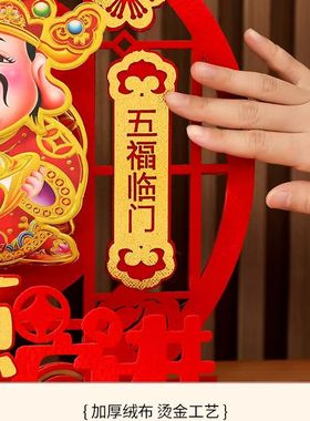 新年摇摆财神爷装饰摆件五福临门招财进宝春节家居福禄寿喜财摆件