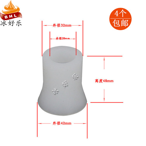 东贝乐冰激凌机喇叭套适配酷雪好乐东贝DM985YL淇淋机配件密封圈 - 图0