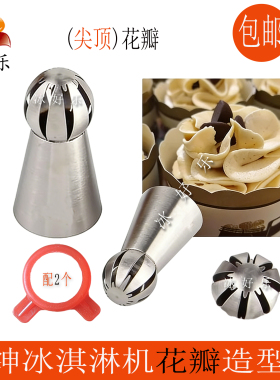 广绅万客达冰淇淋机花瓣造型帽