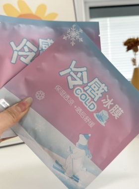 香雪兰冰膜面膜晒后深补水充盈光泽舒缓保湿紧致肌肤嫩肤改善干燥