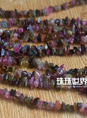 珠珠世界散珠diy饰品配件 碧玺随形散珠4-6mm 一条44厘米