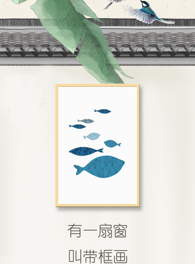 北欧装饰画三联蓝色小鱼图客厅背景墙壁画书房办公室山水画方框画