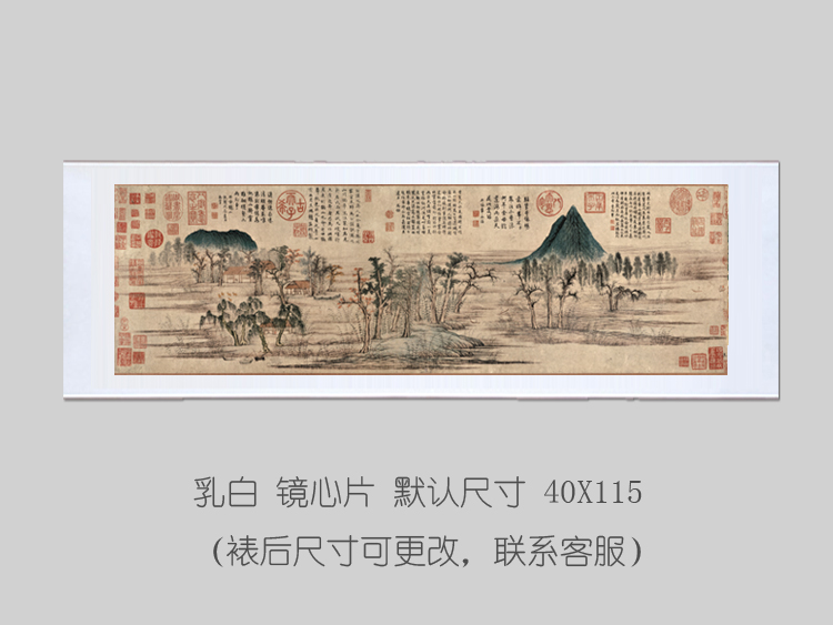 赵孟頫鹊华秋色图卷轴挂画仿古画复制品山水画客厅书房茶室装饰画