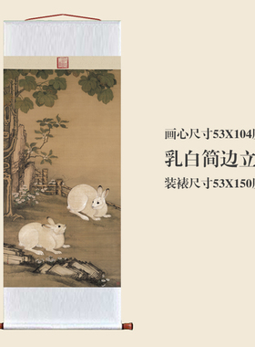 仿古画复制清冷枚梧桐双兔图挂轴卷轴画书房玄关挂画吉祥装饰画