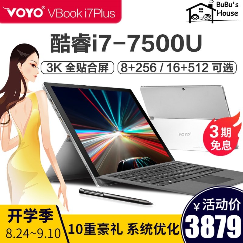 Voyo VBook i7Plus å¹³æ¿é»è¦12å¯¸è¶èi7 7500uäºåä¸win10å¹³æ¿