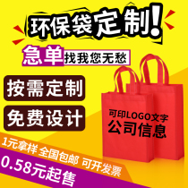 Unwoven bub bag set to make hand bag eco-friendly advertising bag set to do print logo shopping blank bag spot plus rush