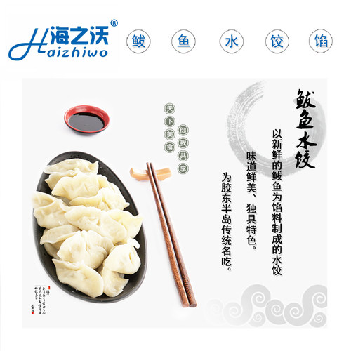 海之沃 鲅鱼饺子馅 鲅鱼水饺 海鱼馅料 鲅鱼馅包子 馄饨 水饺丸子 - 图0