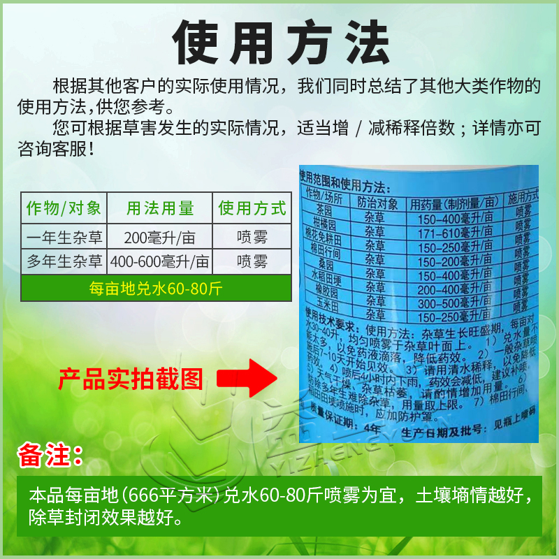 农达草甘磷孟山都进口草甘膦草甘磷异丙胺盐农药除草剂除草烂根剂 - 图2