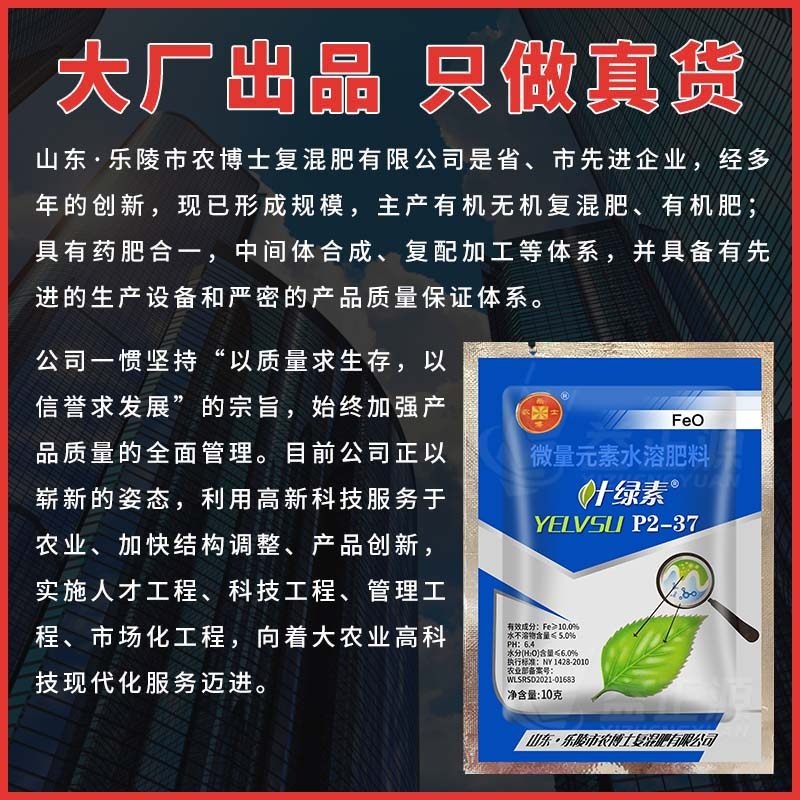 农博士叶绿素花生辣椒黄瓜花卉果树植物小麦专用控旺药肥料叶面肥,淘宝优惠券,粉丝福利购,淘宝优惠卷