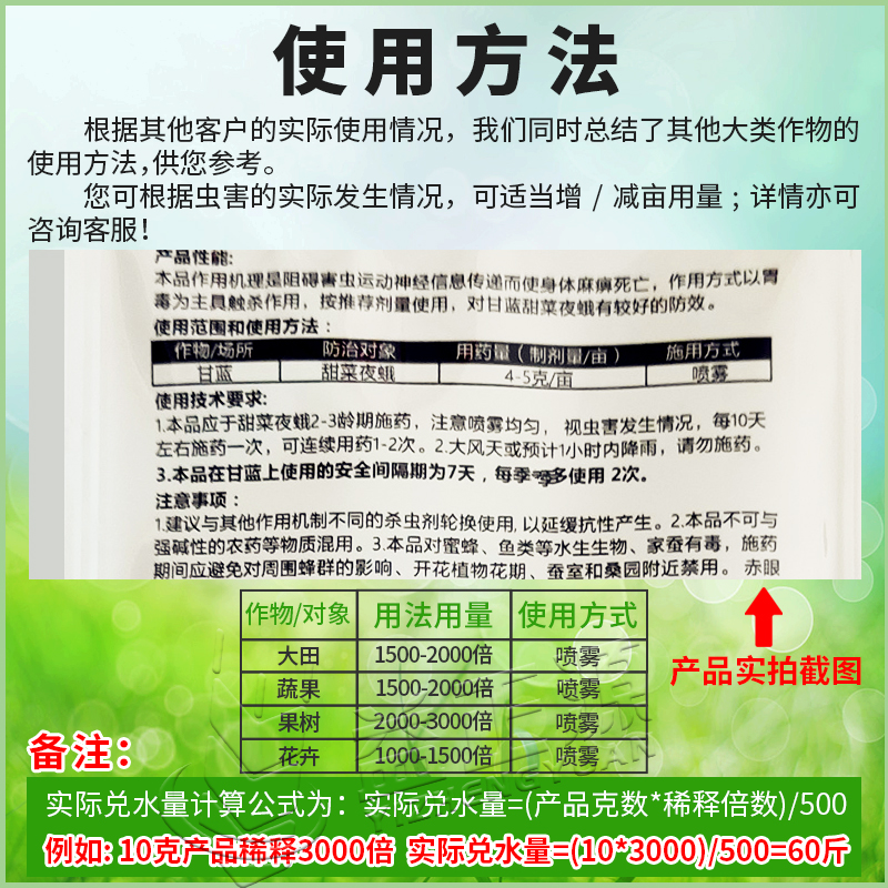 甲氨基阿维素菌菌素苯甲酸盐甲维盐蔬菜蓟马青虫专用药农药杀虫剂-图2