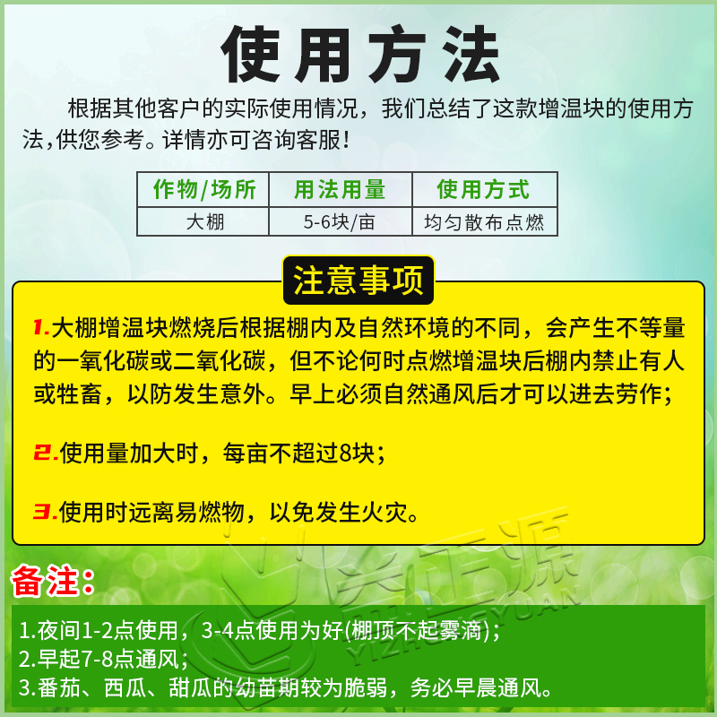 正品火麒麟 大棚增温块 专用蔬菜草莓暖棚加热加温燃烧升温块取暖 - 图2