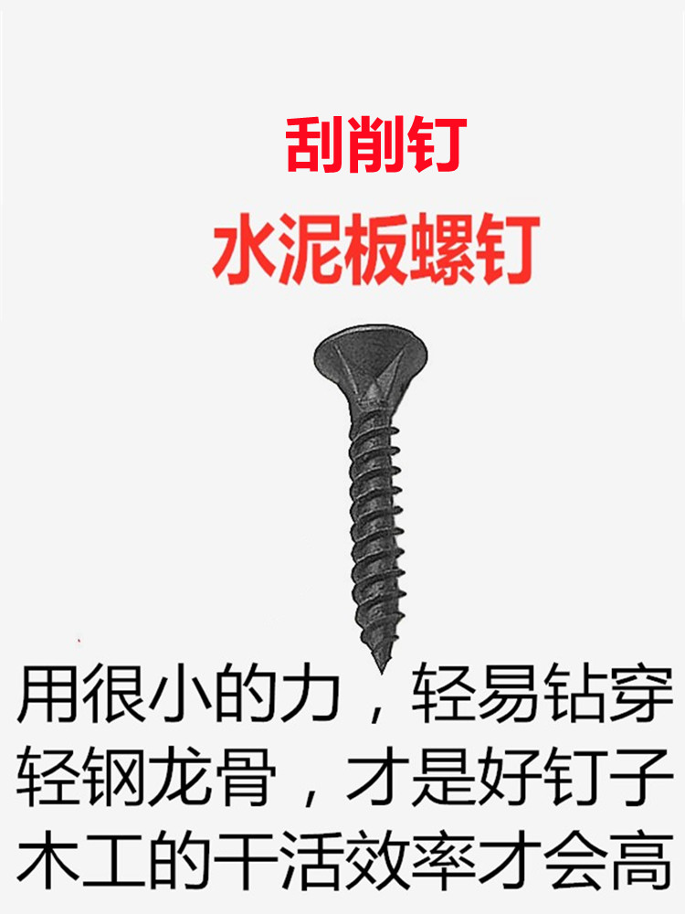 殿中高强度干壁钉自攻螺丝墙板石膏板2.5螺钉黑色十字25装龙骨钉