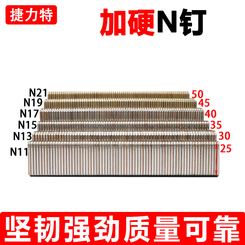 n851码钉n21马钉n钉n19 U型钉n17大捷力特n15枪钉n13门n11钉子N钉_虎窝淘