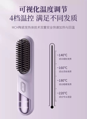 敏煌卷直两用无线电梳子蓬松直发直发梳水润负离子直夹板卷发棒