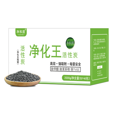 除甲醛竹炭包除味纳米活性炭包