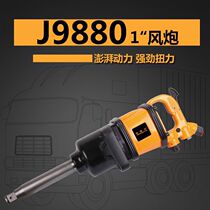 The Jiatesee J9880 1 inch torque 3200 Wind cannon Pneumatic wrench Industry class Large torsion steam repairing heavy duty