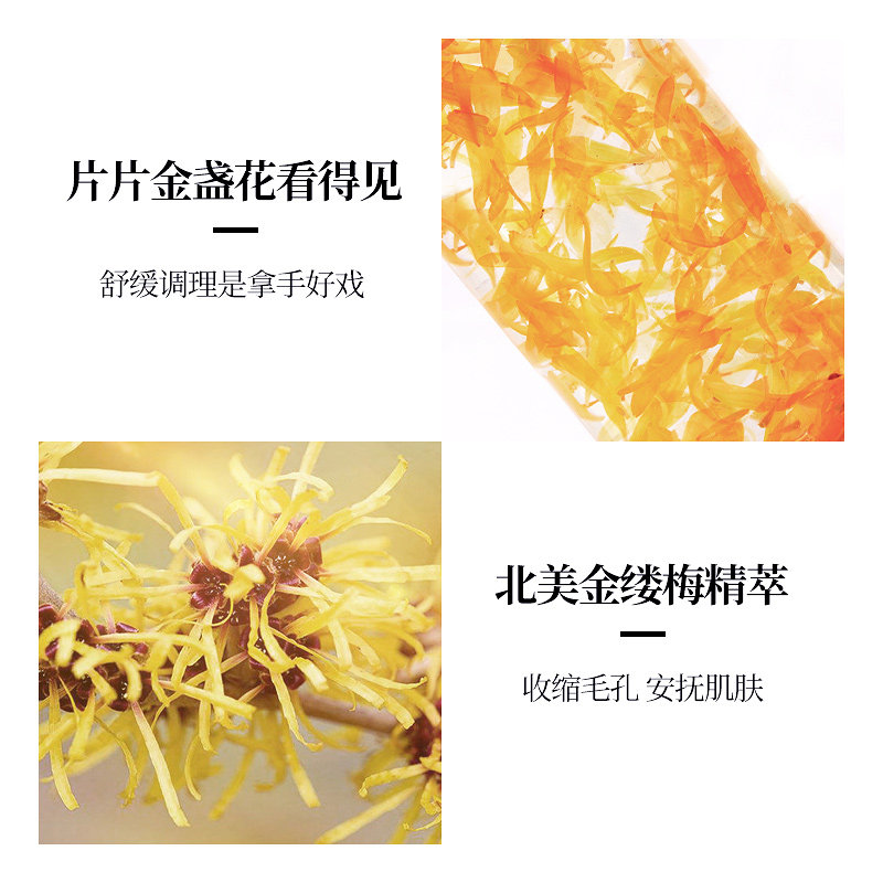  私信化妆水/爽肤水