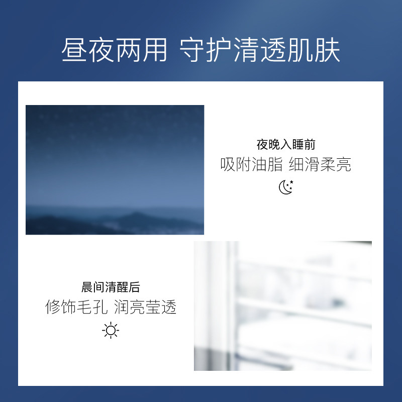  私信蜜粉/散粉
