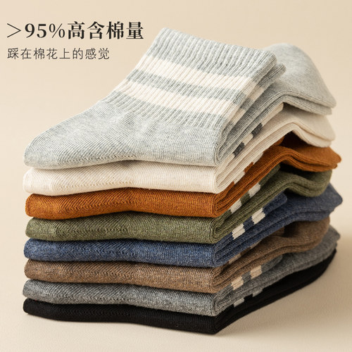 袜子男士中筒春秋款100%吸汗纯棉防臭抗菌秋冬季条纹全棉无骨长袜 - 图0