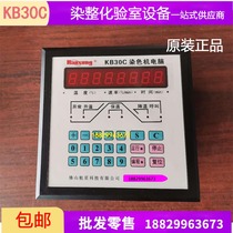 Full new sail KB30C dyeing machine computer KB30C dyeing machine KB30C computer XH-KB30C2 maintenance