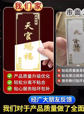 五帝钱门对门解决天官赐福金属贴隐形门贴家用家居工艺品摆件饰品