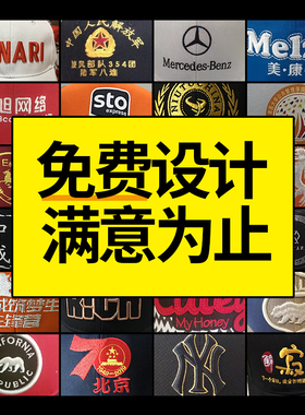 印字儿童团体广告帽定制刺绣