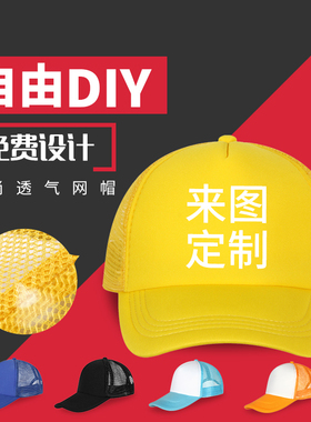 定制logo刺绣定做男女快递棒球帽