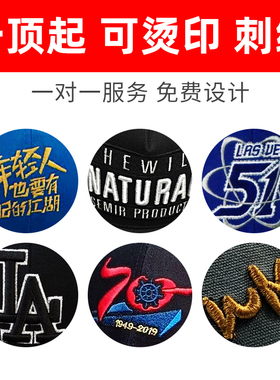 定制刺绣印logo男女定做街舞帽子