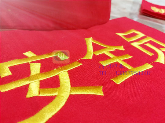 安全员指挥红袖章订做袖标袖套公司工厂消防应急疏散引导员演习练