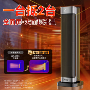 海尔暖风机取暖器家用石墨烯电暖气2025新款冬季神器热风扇小太阳