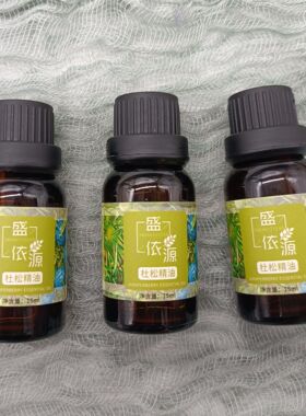 杜松子单方精油纯精油香薰护肤原