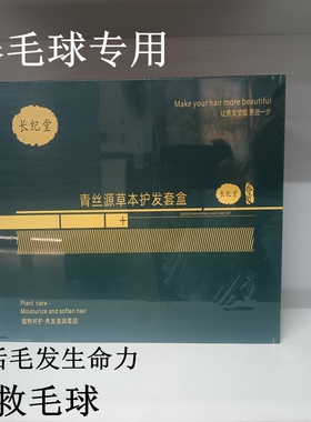 头皮发丝洗护套白养黑精华套