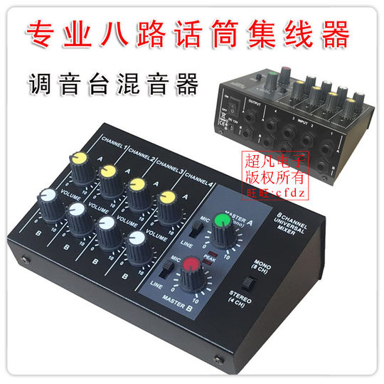 Micrófono de expansión en uno de rama de línea profesional de ocho vías