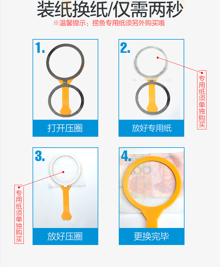 捞金鱼道具捞鱼类玩法纸网捞金鱼工具活动产品道具捞和纸单个样品 - 图1