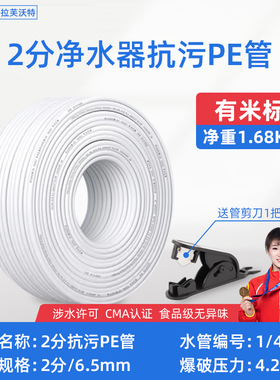 【食品级！无异味】净水器水管