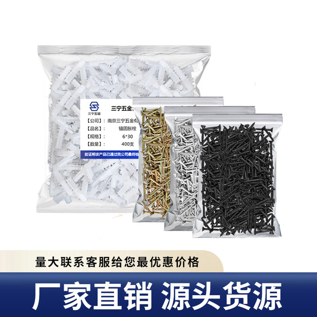 White barbed plastic expansion tube set 6mm8mm