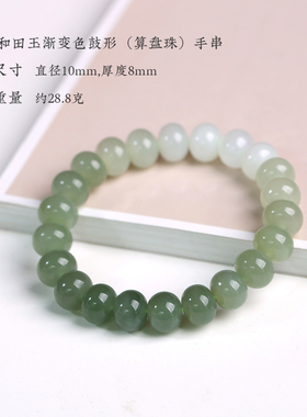 天然和田玉渐变色手链