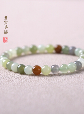 天然和田玉6mm圆珠多宝手链