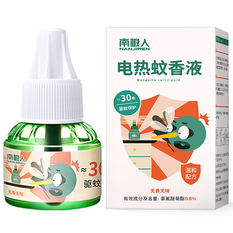 南极人电热6瓶补充装不含器蚊香液 南极人缘馨蚊香液