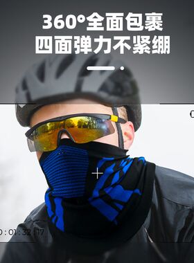 保暖防寒骑行面罩加厚挂耳脖套