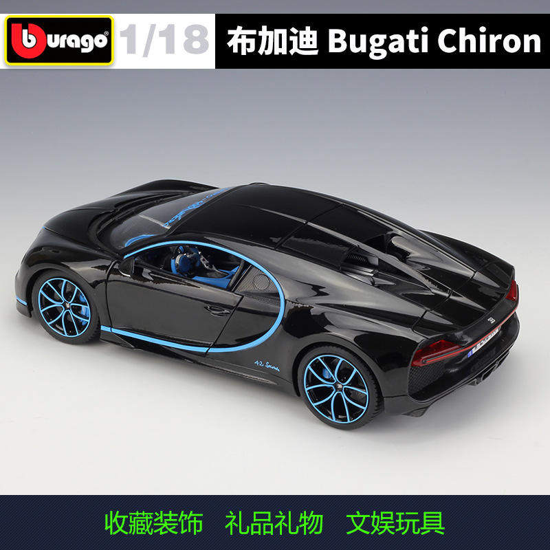 新款 1:18布加迪Bugatti Chiron跑车仿真合金成品汽车模型玩具,淘宝优惠券,粉丝福利购,淘宝优惠卷