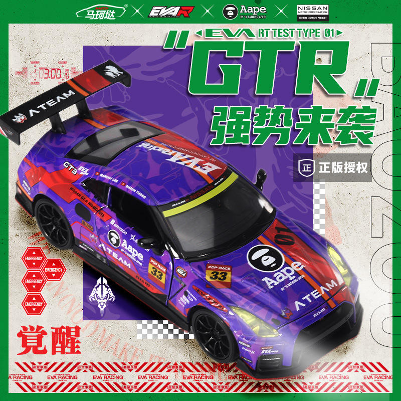 新款 马珂垯1/32合金汽车模型日产GTR NISMO R35觉醒联名款声光 - 图0
